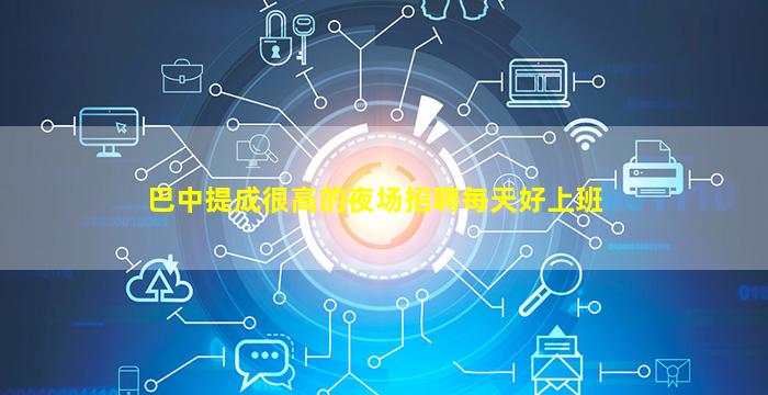 渭南KTV招聘