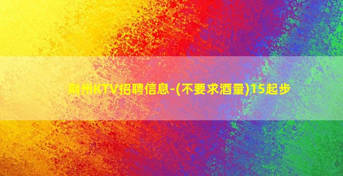 资阳夜总会招聘